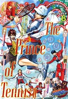 ジャンプSQ. 2025年8月号 (電子書籍)