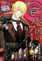 ジャンプSQ. 2025年10月号 (電子書籍)
