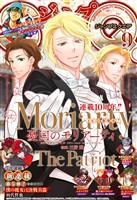 ジャンプSQ. 2026年9月号