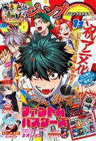 ジャンプSQ. 2026年11月号