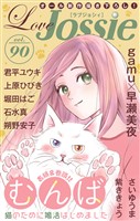 Love Jossie Vol.90