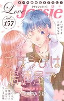 Love Jossie Vol.157