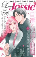 Love Jossie Vol.159