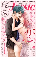 Love Jossie Vol.161