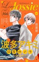 Love Jossie Vol.166
