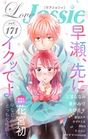 Love Jossie Vol.171