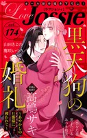 Love Jossie Vol.174