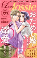 Love Jossie Vol.175