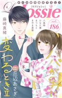 Love Jossie Vol.186