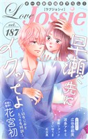Love Jossie Vol.187