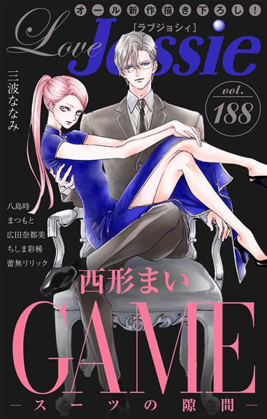 Love Jossie Vol.188