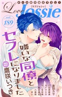 Love Jossie Vol.189