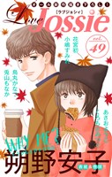 Love Jossie Vol.49