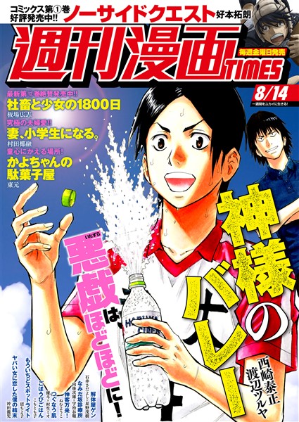 週刊漫画ｔｉｍｅｓ ２０２０年８ １４号 雑誌 電子書籍 漫画のcocoro Books