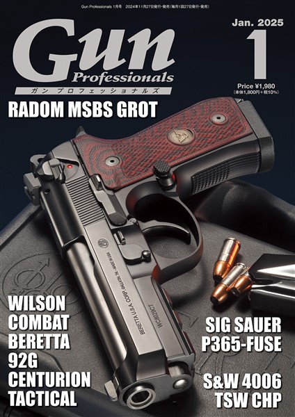 月刊Gun Professionals 2025年1月号