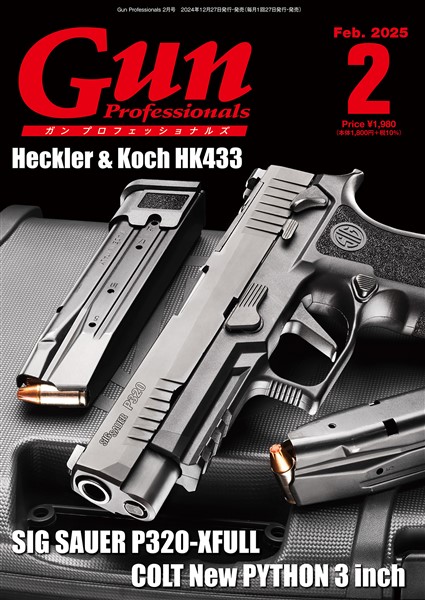 月刊Gun Professionals 2025年2月号