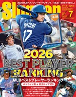 SLUGGER 2026年7月号