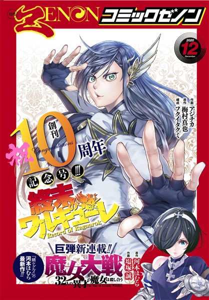 月刊コミックゼノン 年12月号 雑誌 電子書籍 漫画のcocoro Books 月刊コミックゼノン 年12月号 雑誌 電子書籍 漫画のcocoro Books