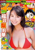 週刊少年チャンピオン 2025年51号