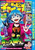 週刊少年チャンピオン 2026年27号