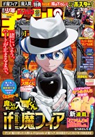週刊少年チャンピオン 2026年28号