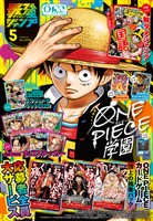 最強ジャンプ 2026年5月号【アクセスコードなし】