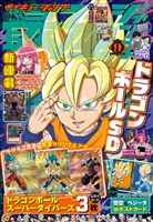 最強ジャンプ 2026年9月号