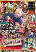 最強ジャンプ 2026年11月号