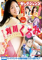 ヤングジャンプ 2025 No.41