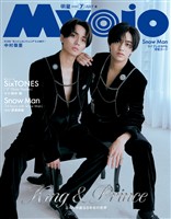 Myojo (ミョージョー) 2025年7月号