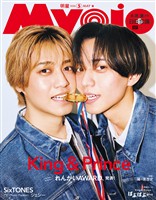 Myojo (ミョージョー) 2026年5月号