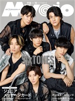 Myojo (ミョージョー) 2026年10月号