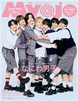 Myojo (ミョージョー) 2026年11月号