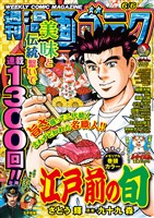 漫画ゴラク 2025年 6/6 号