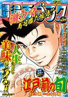 漫画ゴラク 2025年 7/18 号