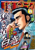 漫画ゴラク 2025年 8/1 号