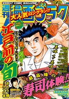 漫画ゴラク 2025年 9/19 号