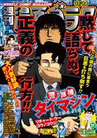 漫画ゴラク 2025年 11/14 号