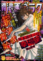 漫画ゴラク 2025年 12/26 号