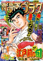 漫画ゴラク 2026年 1/23 号