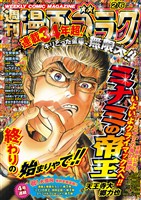 漫画ゴラク - バックナンバー - 電子書籍・漫画のCOCORO BOOKS