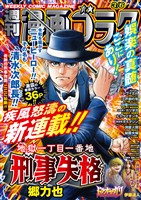 漫画ゴラク 2026年 3/6 号