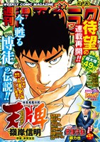漫画ゴラク 2026年 3/13 号