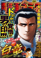 漫画ゴラク 2026年 5/1 号