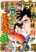 漫画ゴラク 2026年 5/8 号