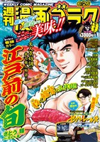 漫画ゴラク 2026年 6/26 号