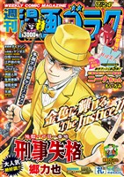 漫画ゴラク 2026年 7/24 号