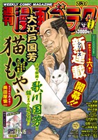 漫画ゴラク 2026年 7/31 号