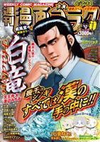 漫画ゴラク 2026年 8/7・14 号