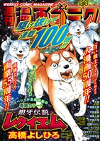 漫画ゴラク 2026年 9/4 号
